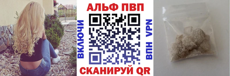 A-PVP Crystall  Агидель 