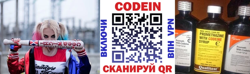 Codein Purple Drank  Агидель 