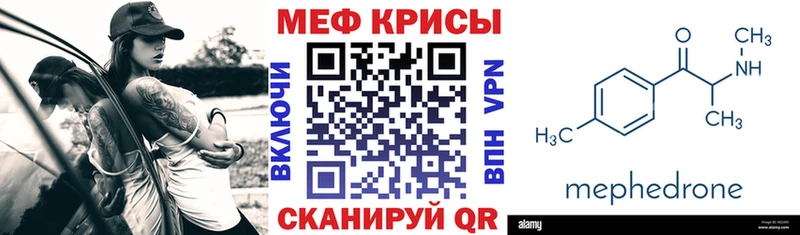 купить закладку  Агидель  Меф мука 
